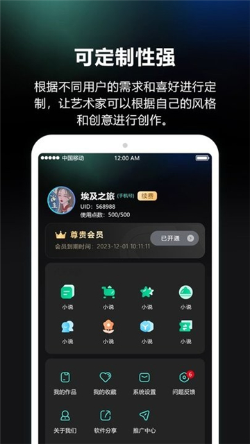 AI绘画师截图4