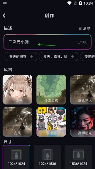AI绘画大师免费版