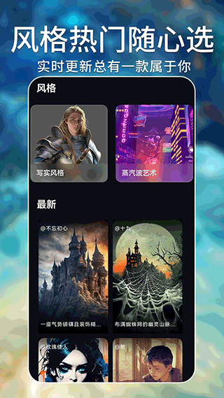 AI绘画大师免费版截图5