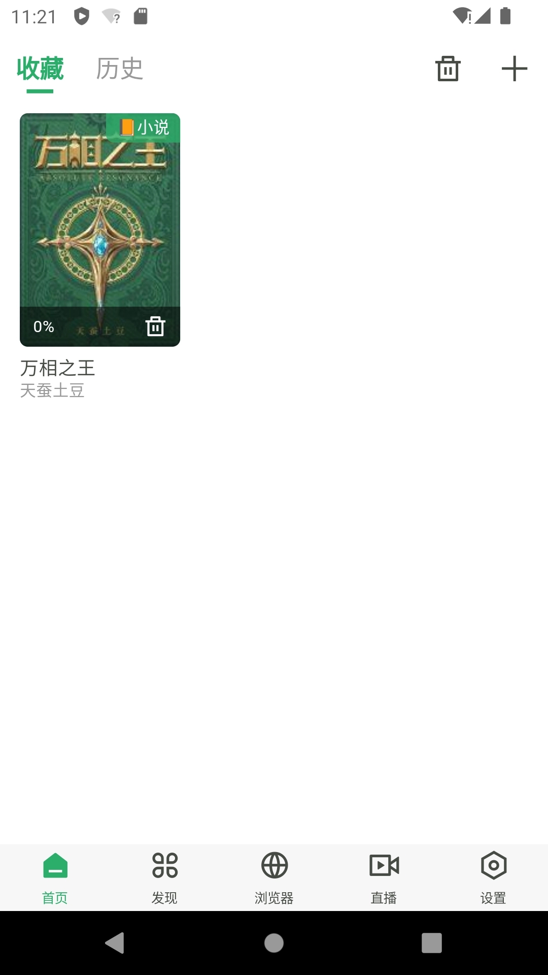 奇点阅读截图2