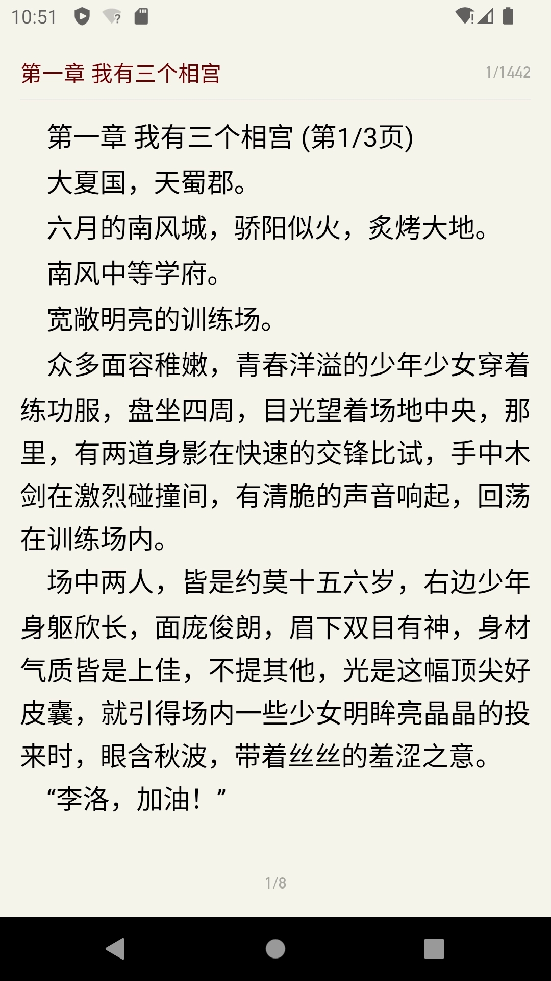 奇点阅读截图3