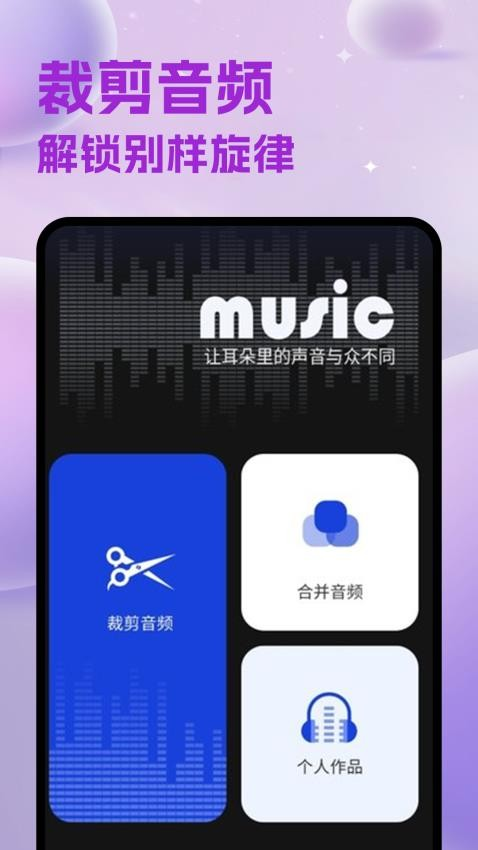 维克音乐