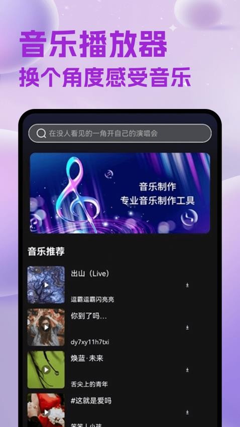 维克音乐截图4