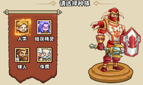 英雄冒险团单机版