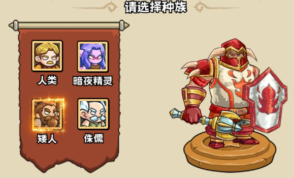 英雄冒险团单机版