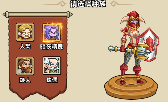 英雄冒险团单机版