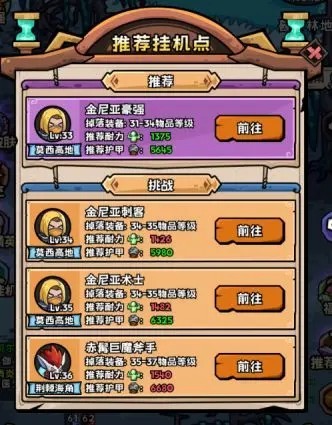 英雄冒险团单机版