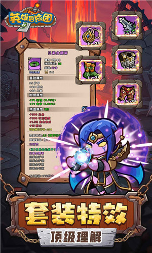 英雄冒险团单机版