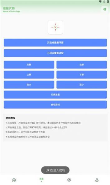 淑芬画质盒子app截图1