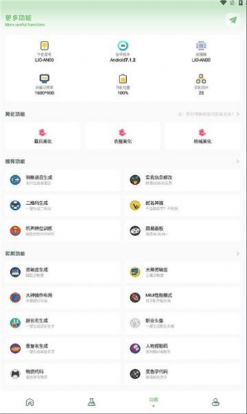 淑芬画质盒子app截图2