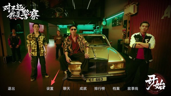 对不起我是警察