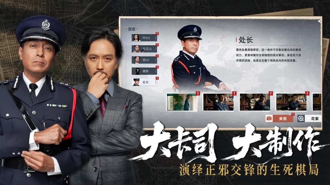 对不起我是警察截图2
