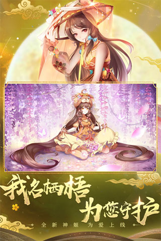 天姬变小米服截图1