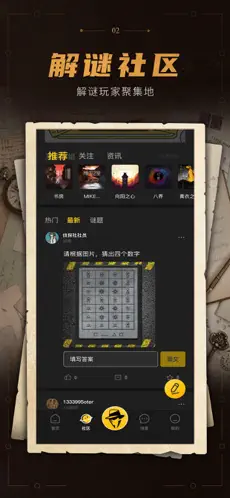 谜案馆最新版截图2