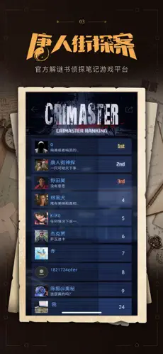 谜案馆最新版截图3