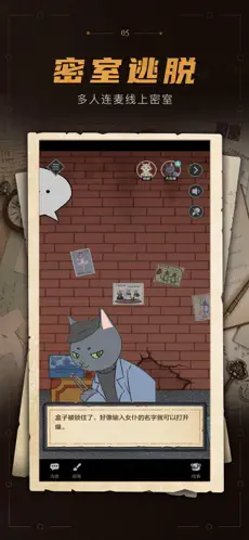 谜案馆最新版截图5