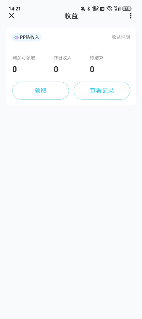 PP约玩