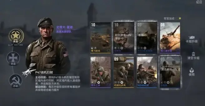 战争警戒官网版