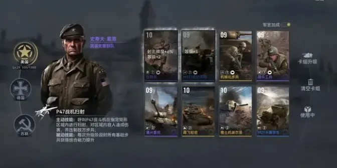 战争警戒官网版