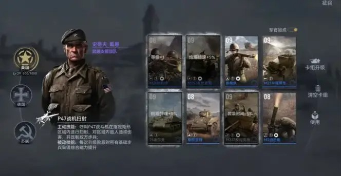 战争警戒官网版
