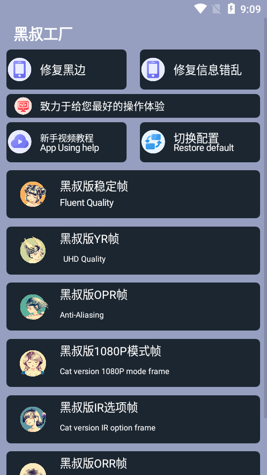 黑叔工厂安卓版截图2