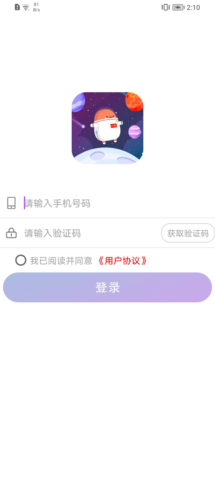 元气星球截图1