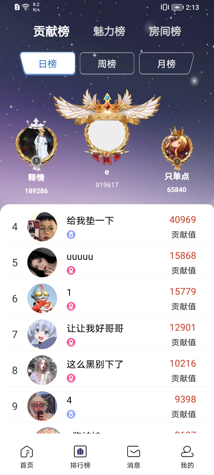 元气星球截图3