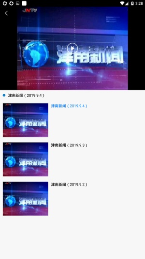 云上津南官方版