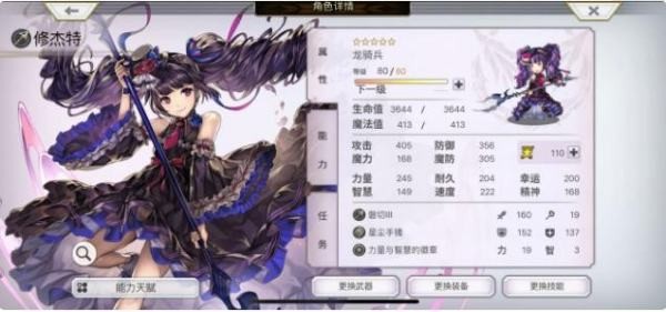 ANOTHER EDEN