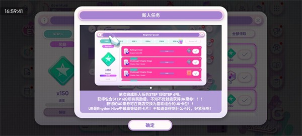 节奏蜂巢Rhythm Hive