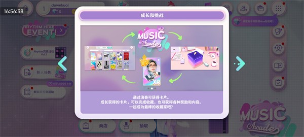 节奏蜂巢Rhythm Hive