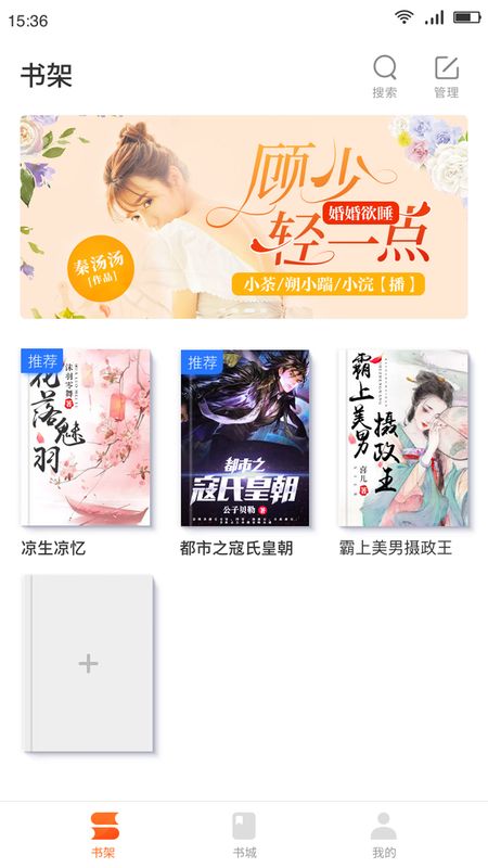免费嗨追书截图3