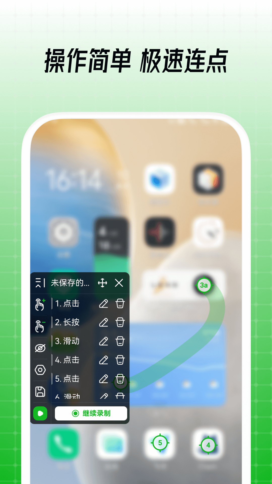 鼠大侠连点器免费版