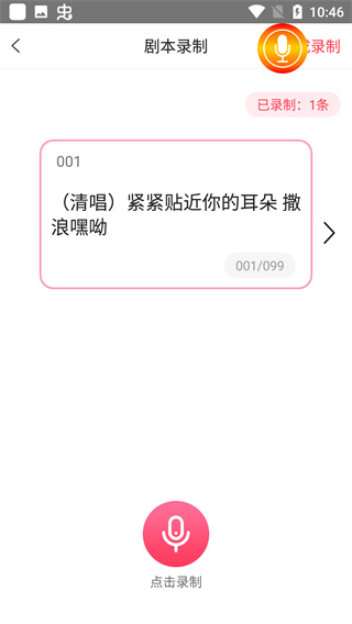 变声器语音包免费版