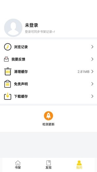 包子漫画老版本截图1