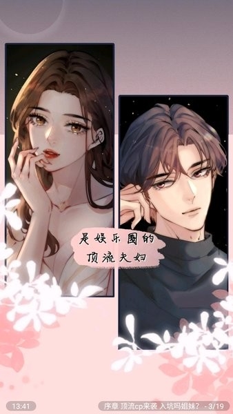 包子漫画老版本截图3