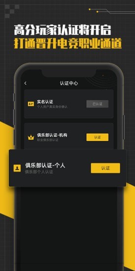 精英训练营最新版截图3