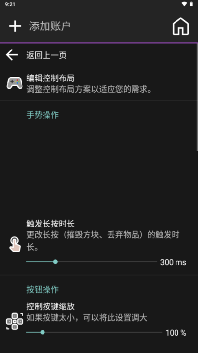 Amethyst截图1