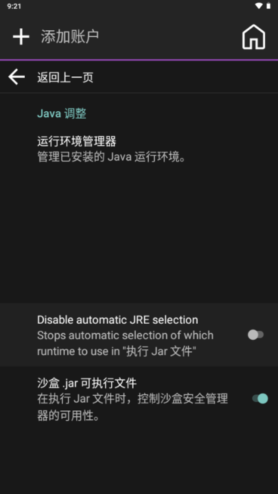 Amethyst截图4