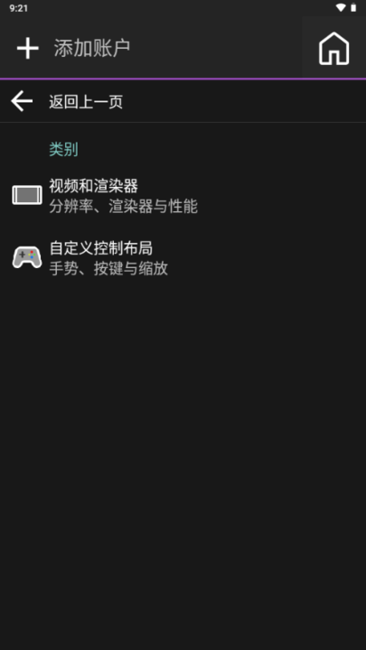 Amethyst截图3