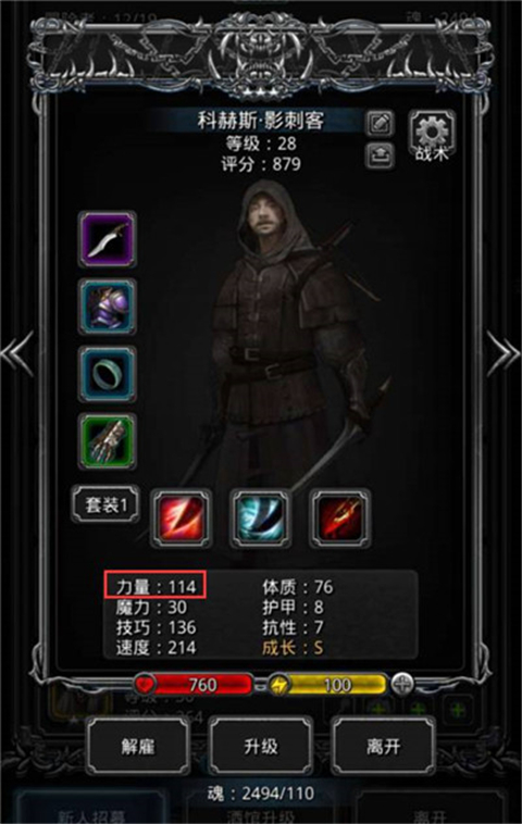 地下城堡2