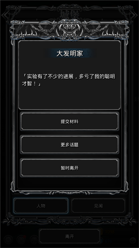 地下城堡2
