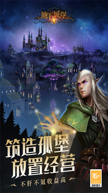 地下城堡2截图2