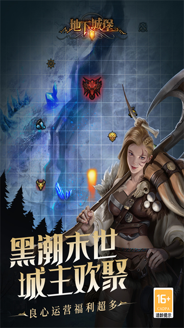地下城堡2截图3