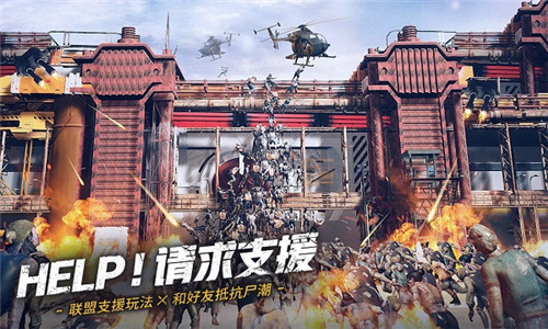 末日喧嚣手游正式版截图3