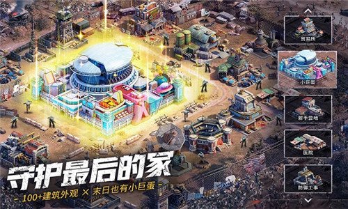 末日喧嚣手游正式版截图4