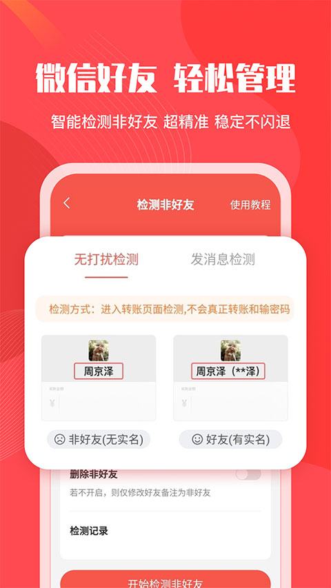 微粉微商管家官方版截图1