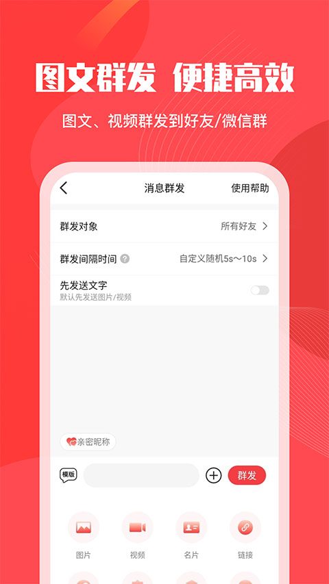 微粉微商管家官方版截图3
