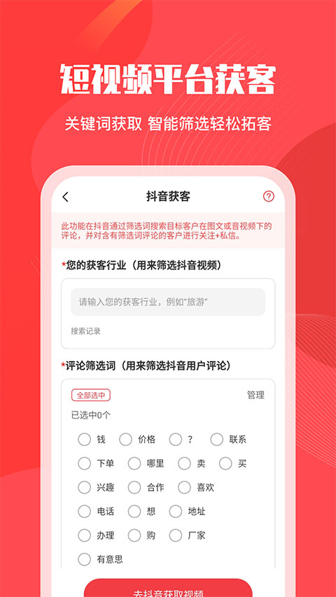 微粉微商管家官方版截图4