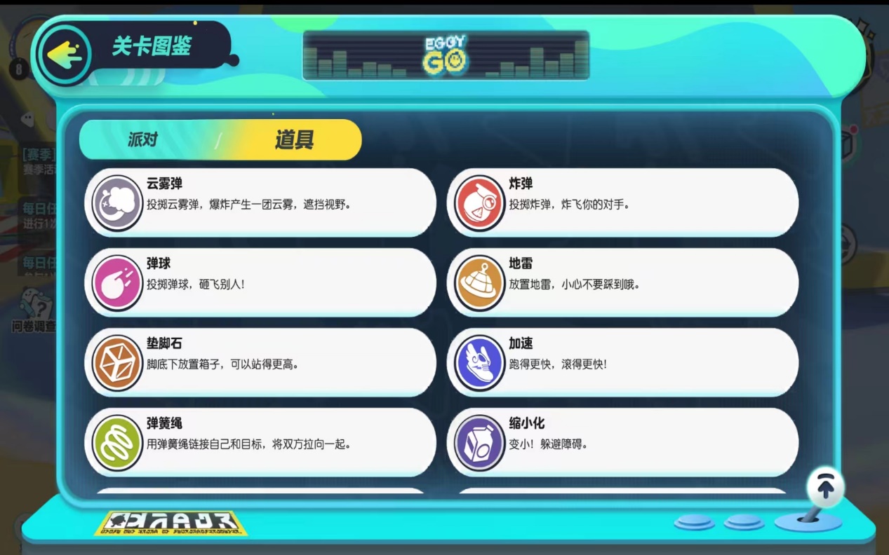 蛋仔派对小米渠道服